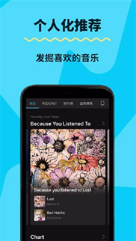 KKBOX截图1