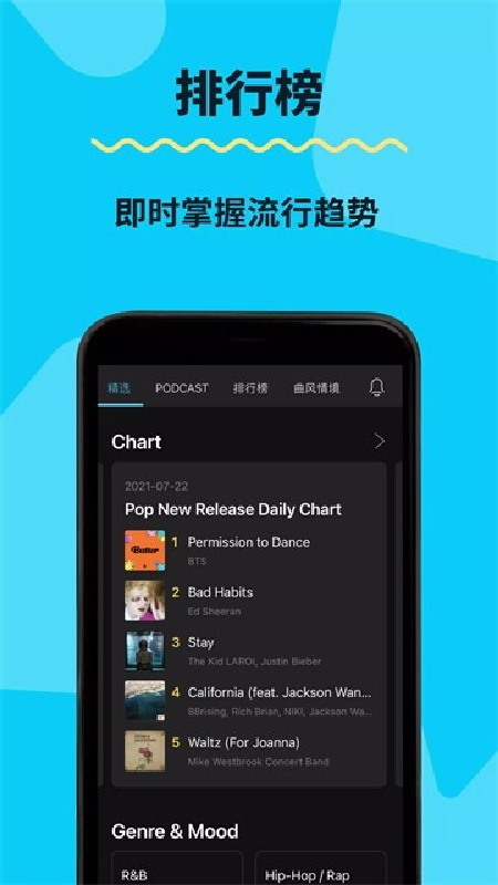 KKBOX截图3