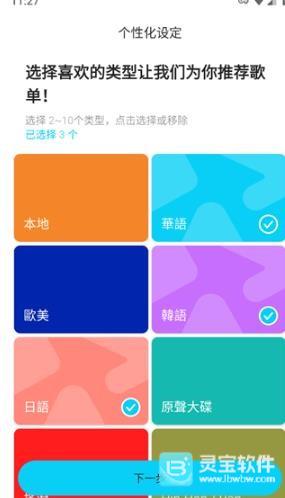 KKBOX使用方式-1