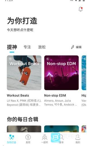 KKBOX使用方式-3