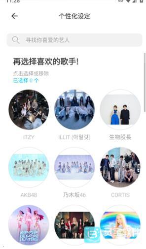 KKBOX使用方式-2