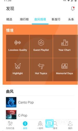 KKBOX使用方式-4