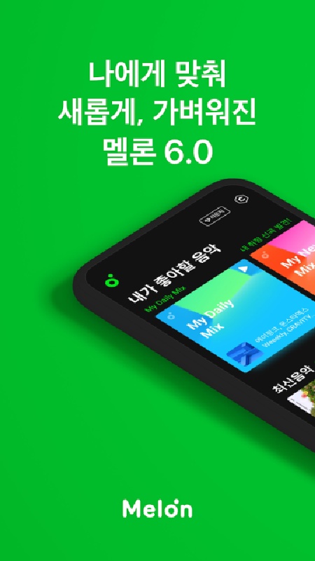 melon听歌识曲