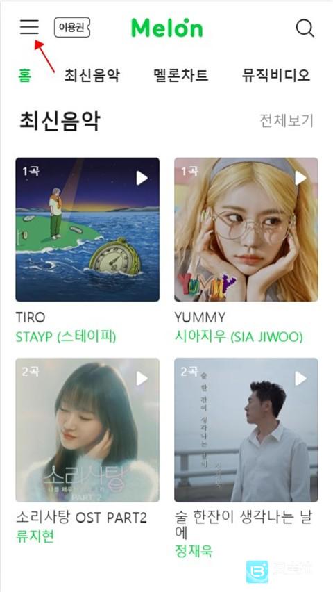 melon听歌识曲使用方式-1