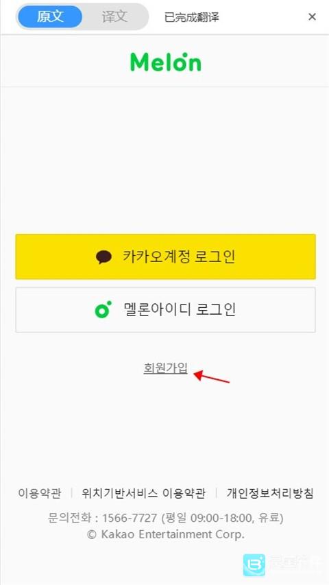 melon听歌识曲使用方式-3