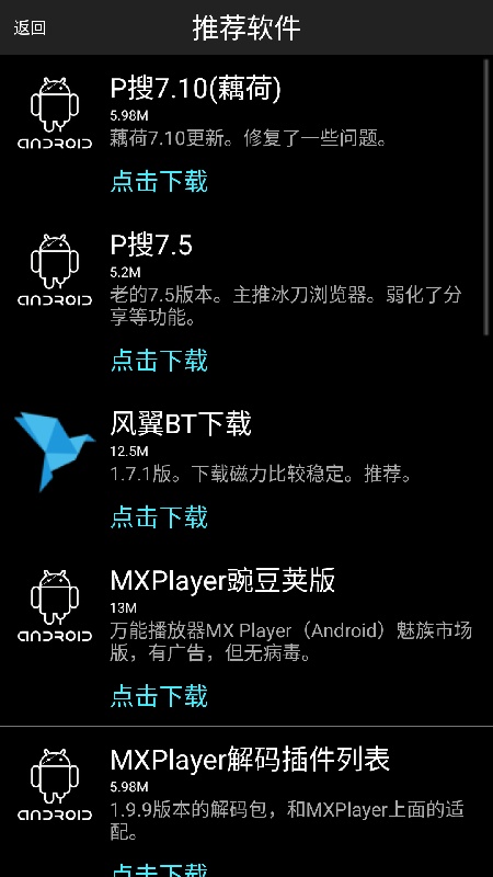 p2p搜索工具