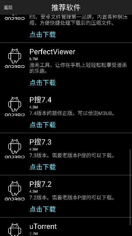 p2p搜索工具