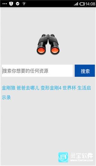 p2p搜索器使用方式-2