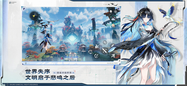 鸣潮手游截图2