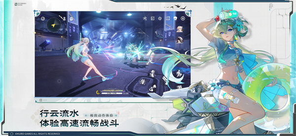 鸣潮官服截图3
