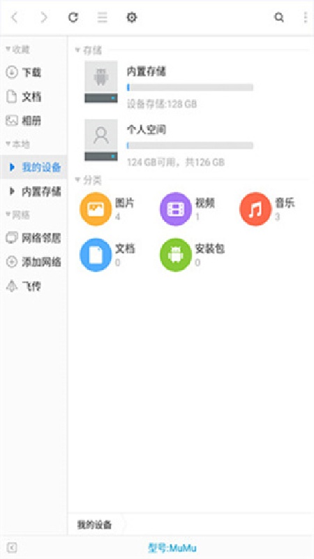 超卓文件管理器手机版