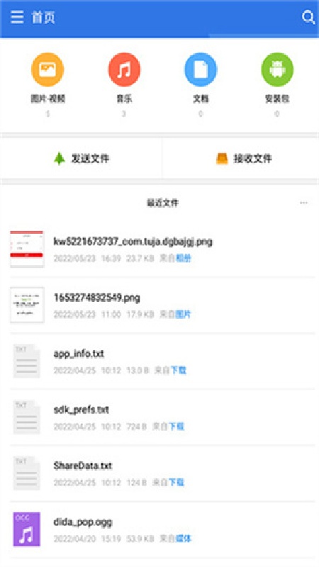 超卓文件管理器手机版