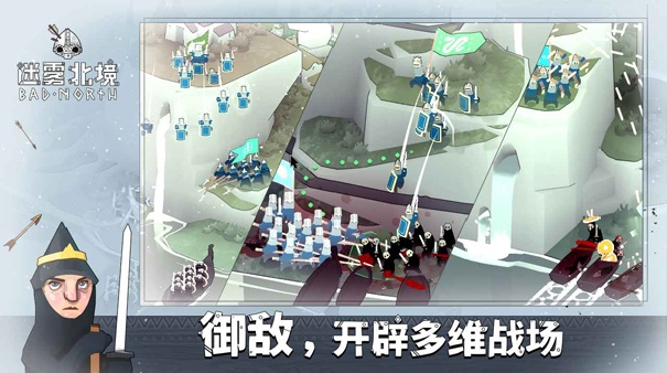 迷雾北境