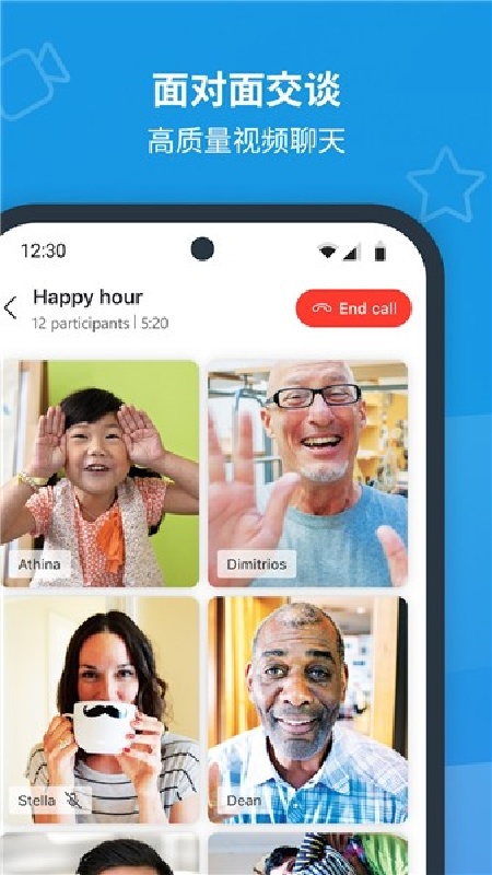 skype聊天