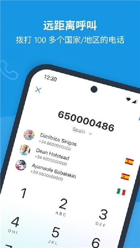 skype聊天