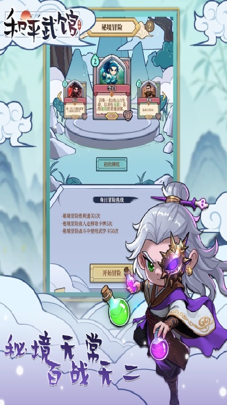 和平武馆