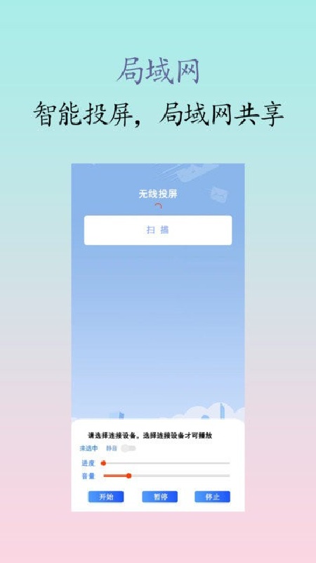 私人播放器