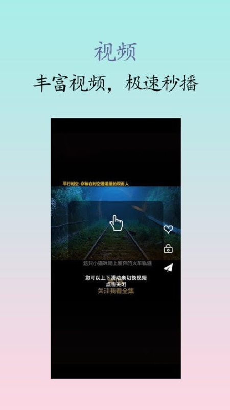 私人播放器