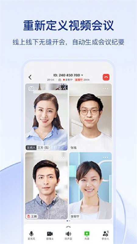 飞书妙记