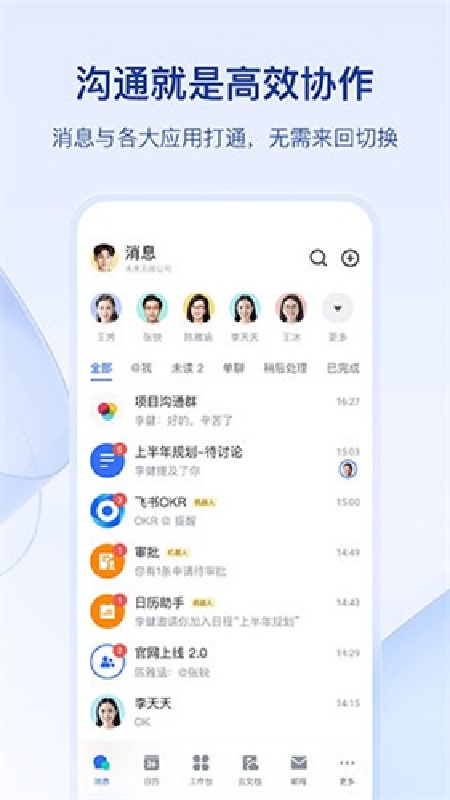 飞书妙记