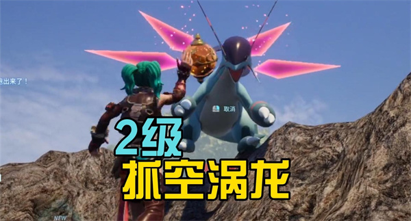 幻兽帕鲁1.0空涡龙在哪