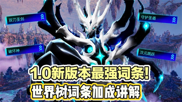 幻兽帕鲁1.0新词条有哪些 1.0新增词条效果一览