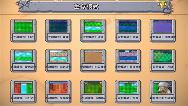 植物大战僵尸精简版