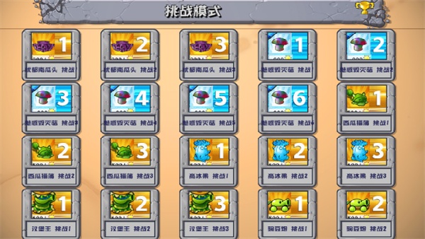 植物大战僵尸精简版