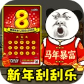 中式刮刮乐模拟器