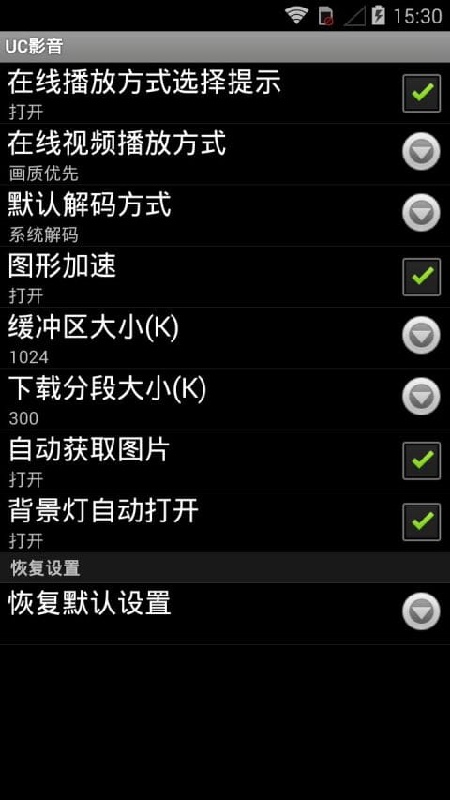 UC影音