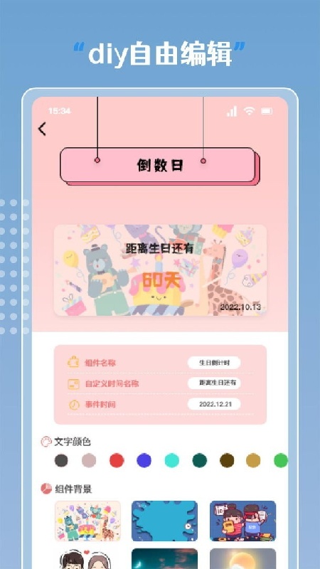 sweetly主题