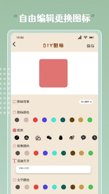 sweetly主题