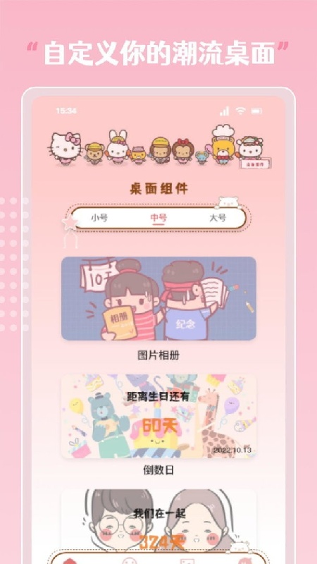 sweetly主题