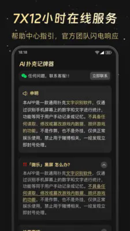 腾讯大掼蛋ai记牌器