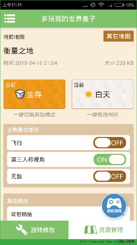 多玩我的世界盒子旧版本