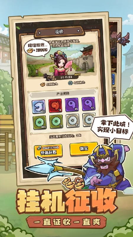 我是大主公