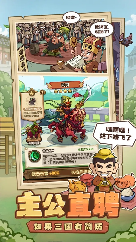 我是大主公