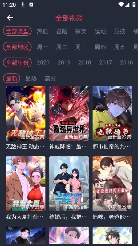 次元站官方版