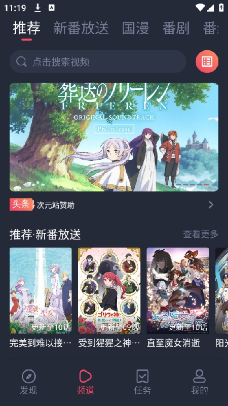 次元站官方版