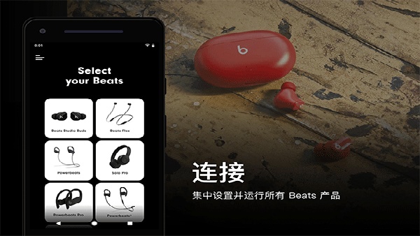 Beats耳机