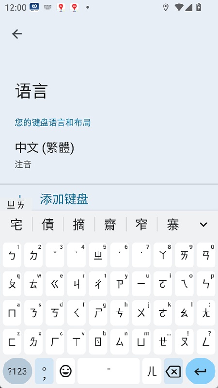 Gboard老版本