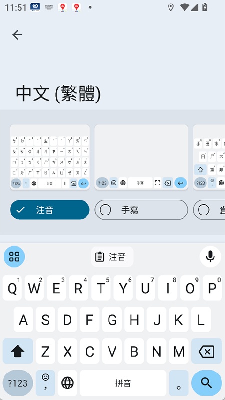 Gboard老版本