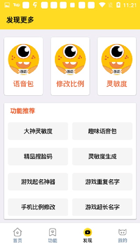 cchzpro画质怪兽