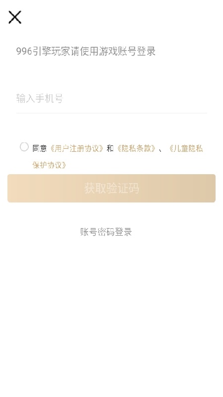 996传奇盒子