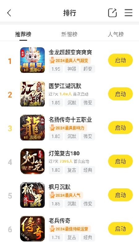 996传奇盒子