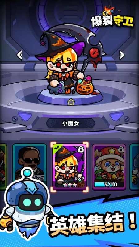 爆裂守卫安卓版