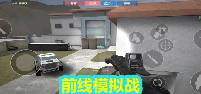 前线模拟战
