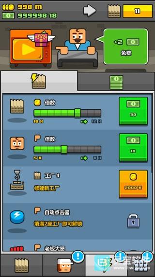 大老板官方版
