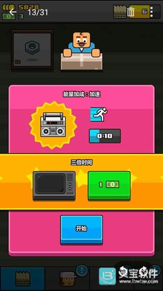大老板官方版