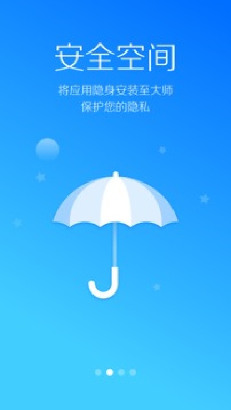LBE安全大师手机版
